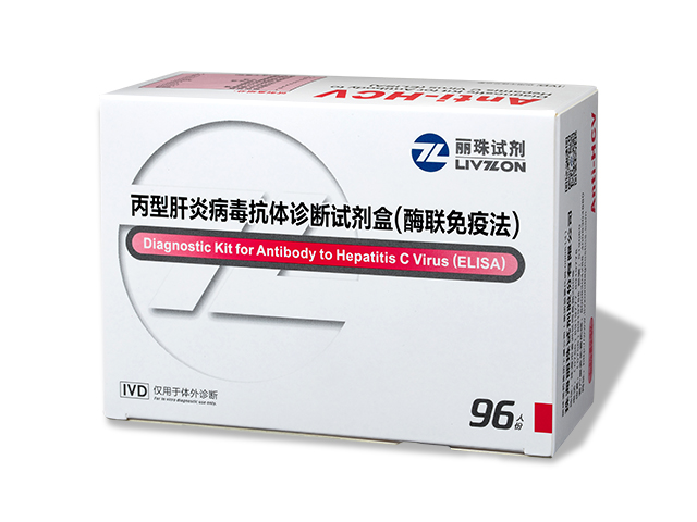 丙型肝炎病毒抗體(tǐ)诊断试剂盒（酶联免疫法）（抗-HCV） 拷贝